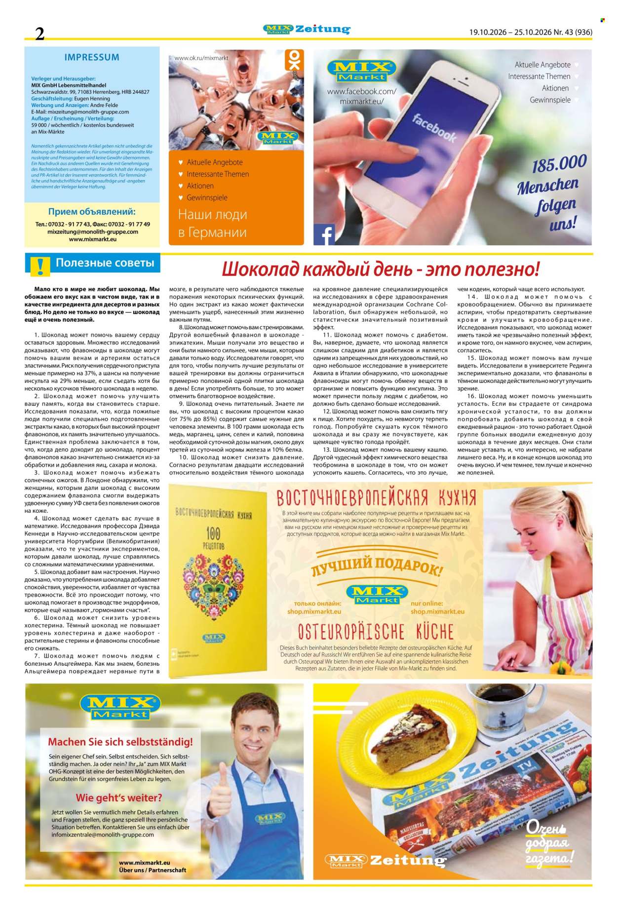 Mix Markt Prospekte  - 19.10.2026 - 25.10.2026. Seite 2